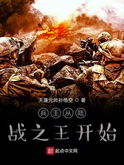 兵王从陆战之王开始